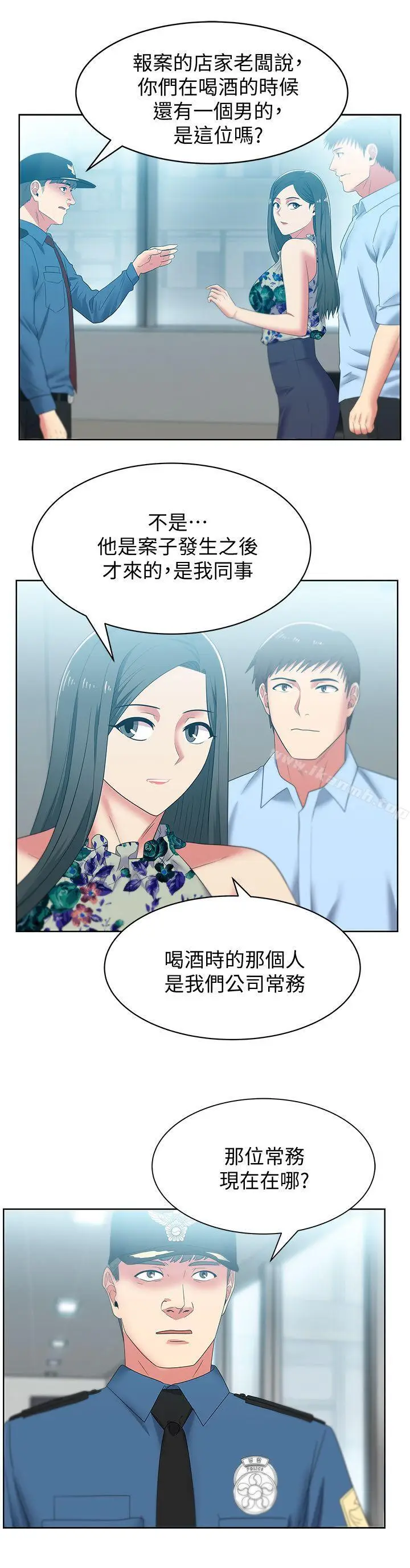 漫画《老婆的闺蜜》第48话第24张图