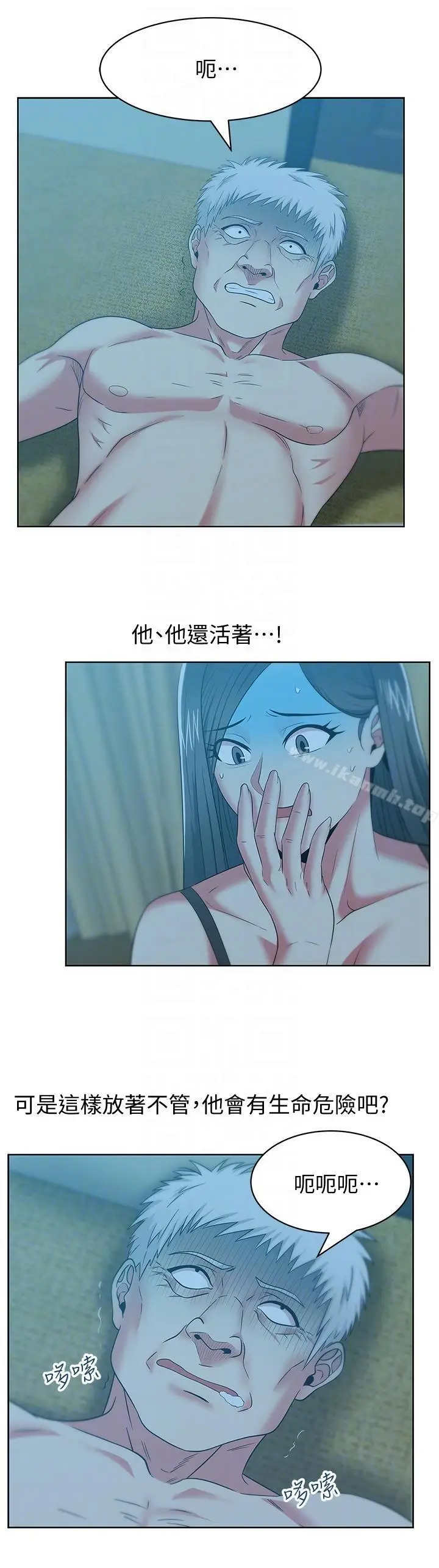 漫画《老婆的闺蜜》第48话第7张图
