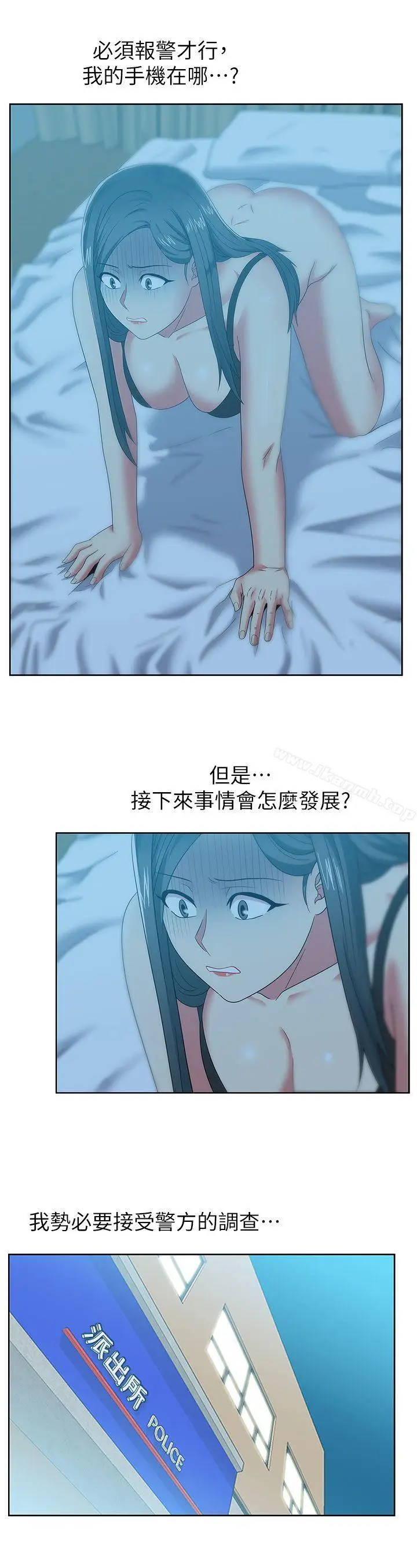 漫画《老婆的闺蜜》第48话第8张图