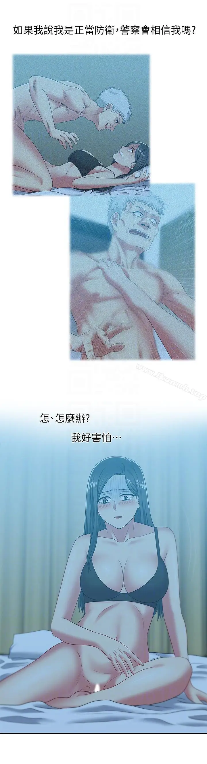 漫画《老婆的闺蜜》第48话第9张图