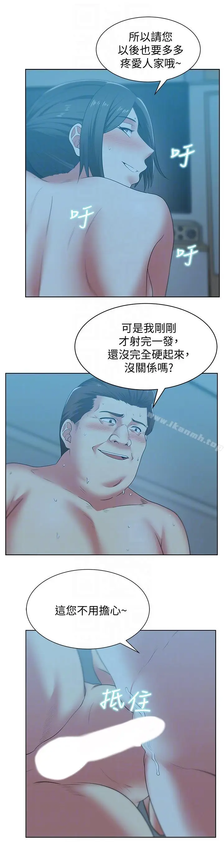 漫画《老婆的闺蜜》第49话第11张图