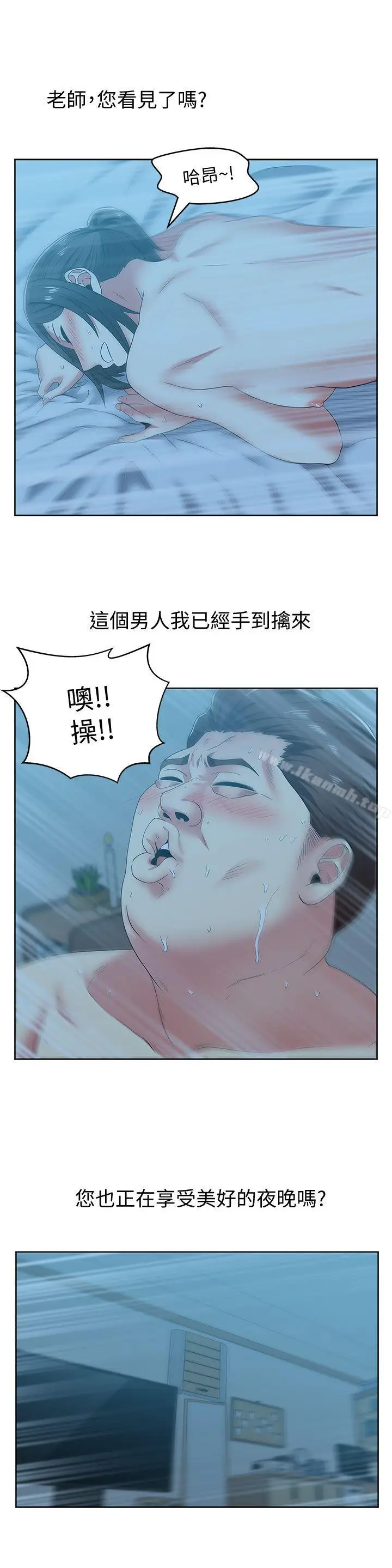 漫画《老婆的闺蜜》第49话第14张图