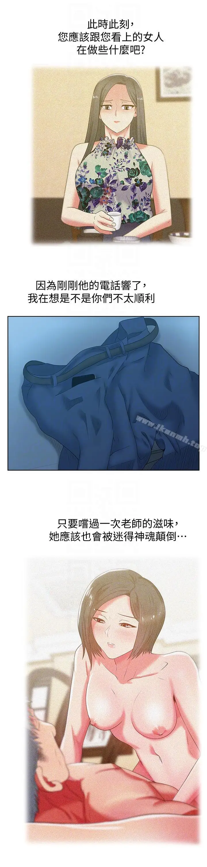 漫画《老婆的闺蜜》第49话第15张图