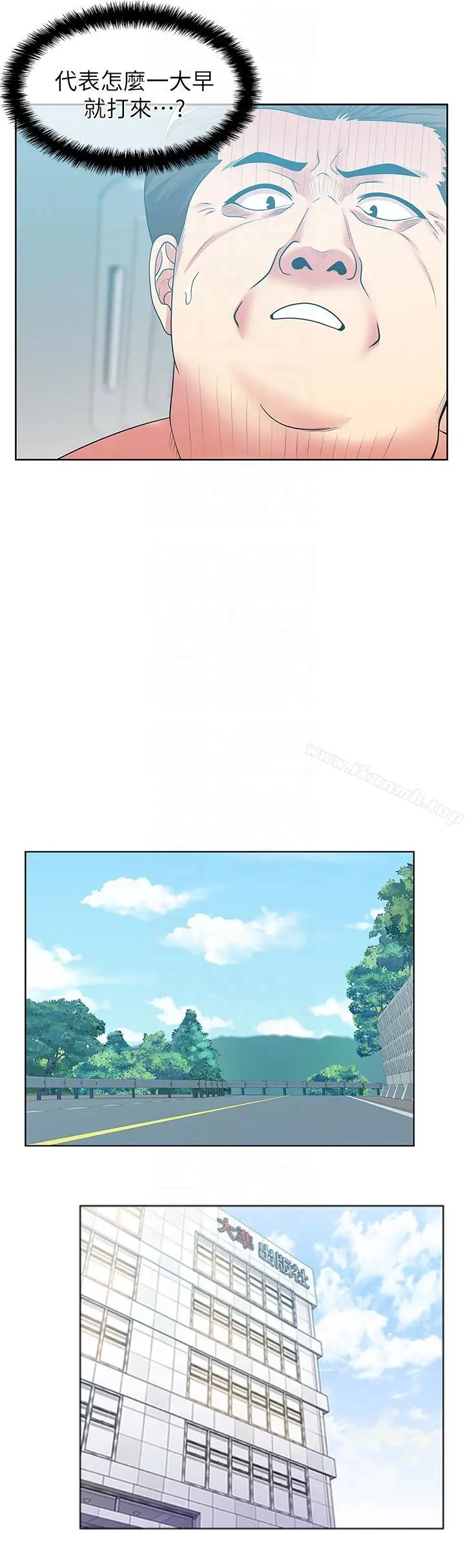 漫画《老婆的闺蜜》第49话第21张图