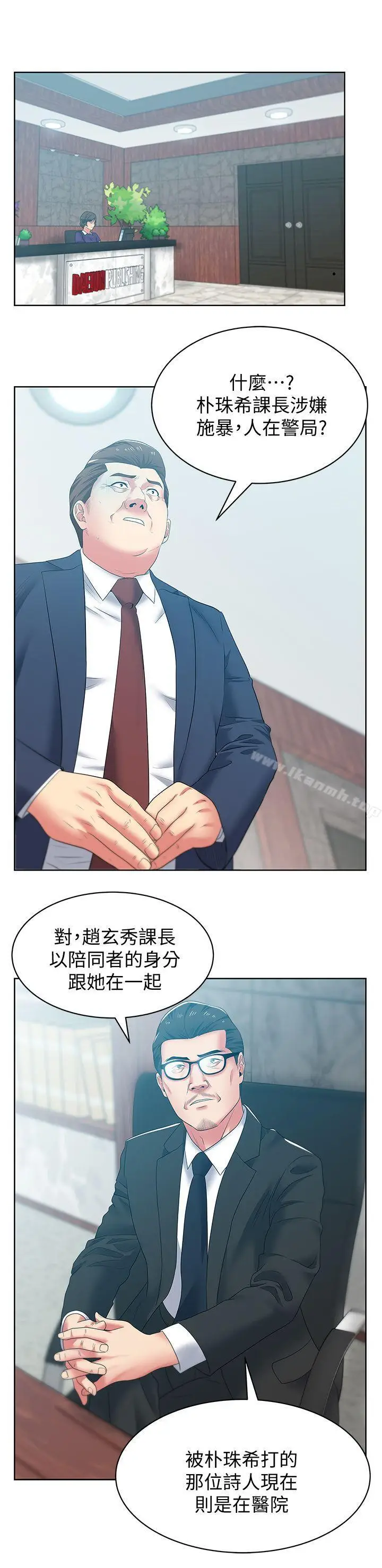漫画《老婆的闺蜜》第49话第22张图