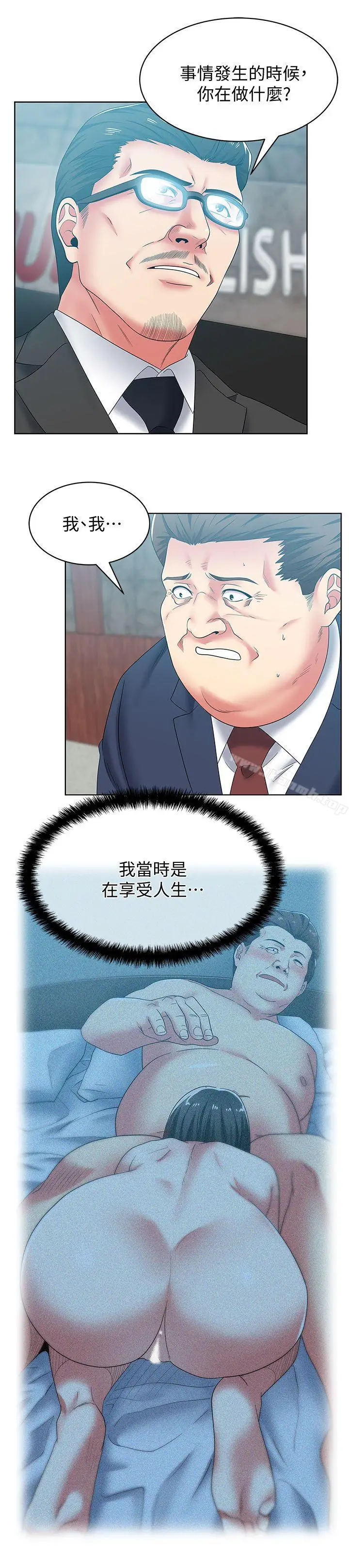 漫画《老婆的闺蜜》第49话第24张图
