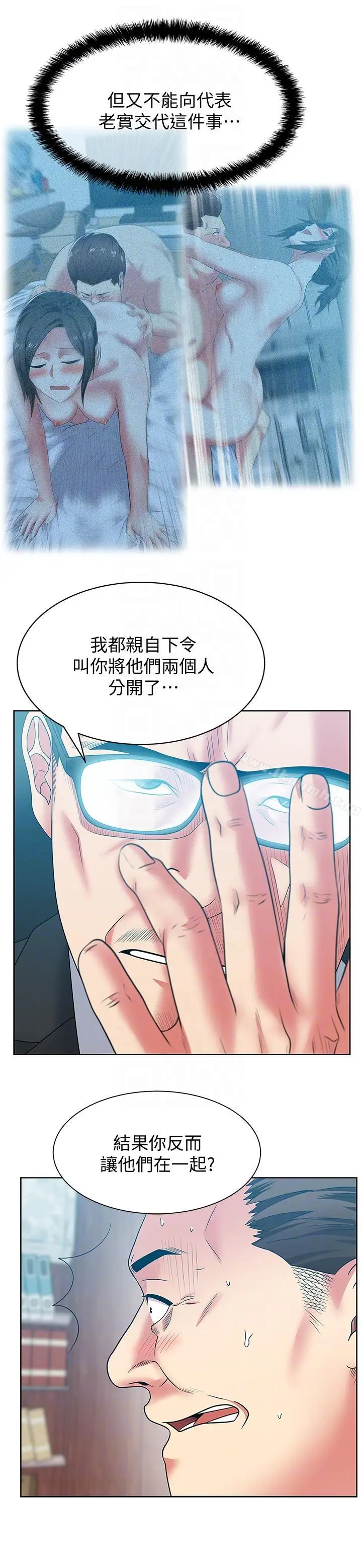漫画《老婆的闺蜜》第49话第25张图