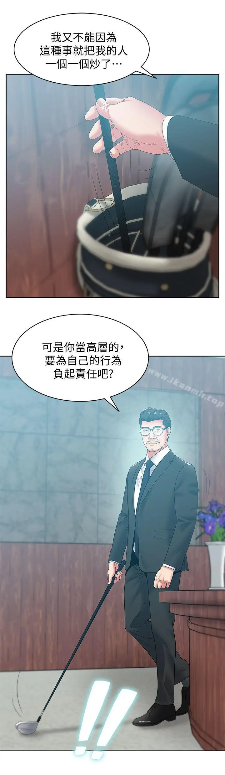 漫画《老婆的闺蜜》第49话第26张图