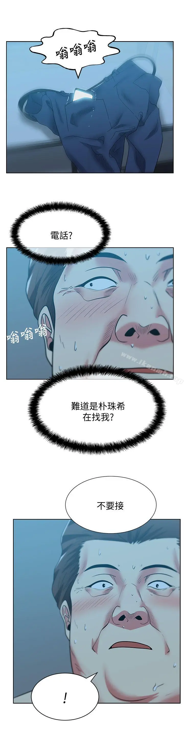 漫画《老婆的闺蜜》第49话第4张图