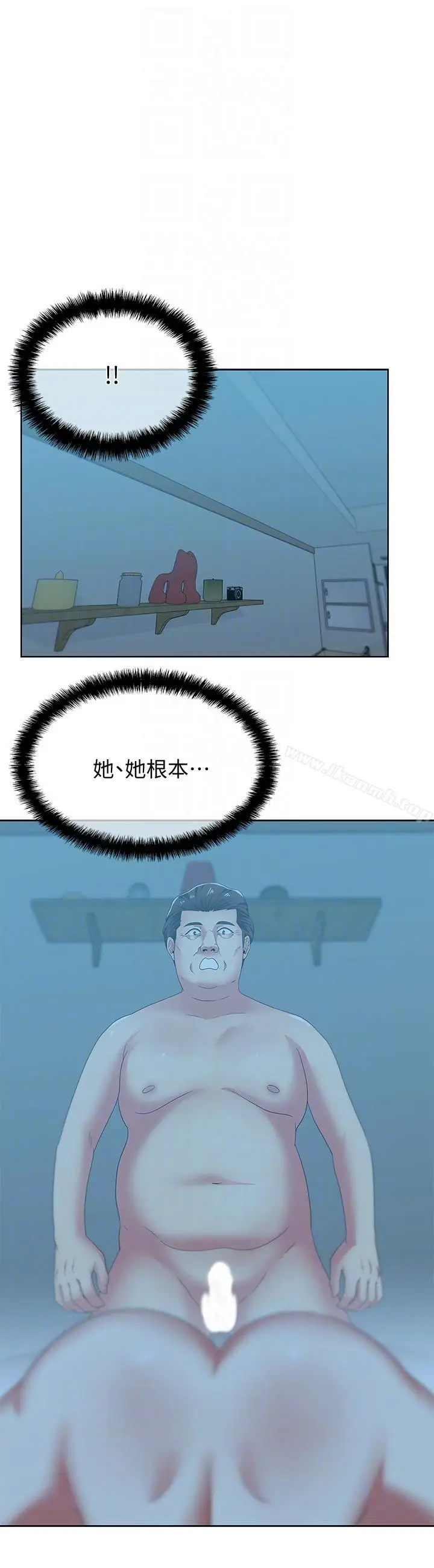 漫画《老婆的闺蜜》第49话第7张图