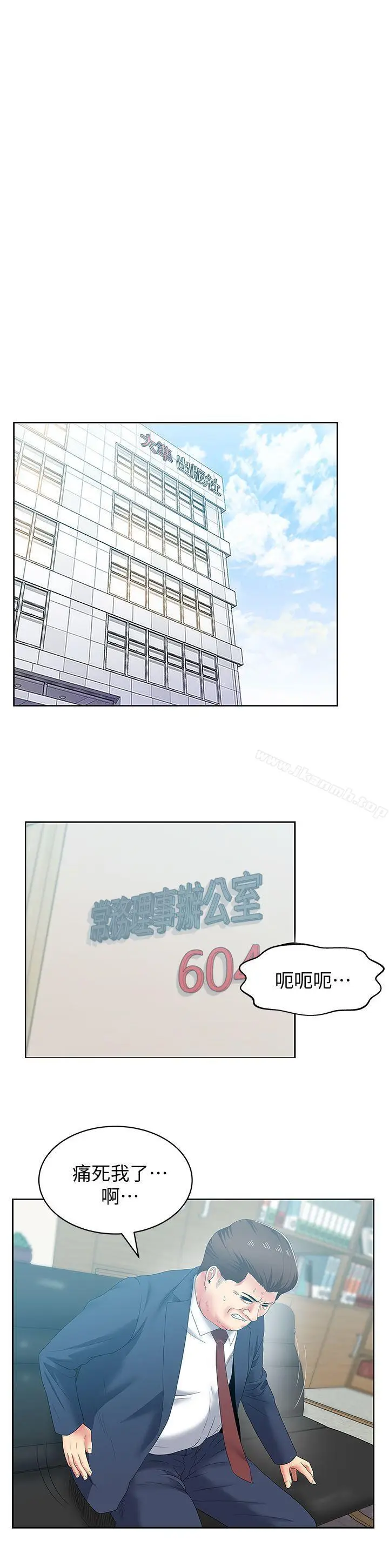 漫画《老婆的闺蜜》第50话第10张图