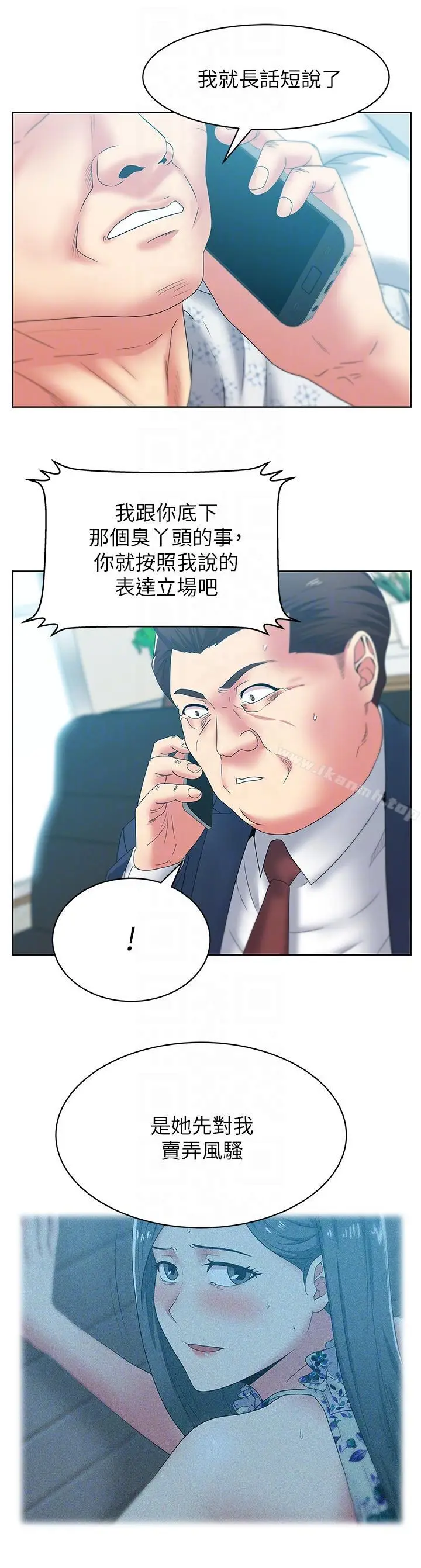 漫画《老婆的闺蜜》第50话第19张图