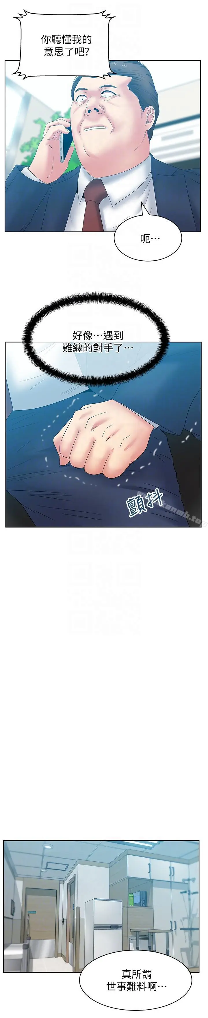 漫画《老婆的闺蜜》第50话第23张图