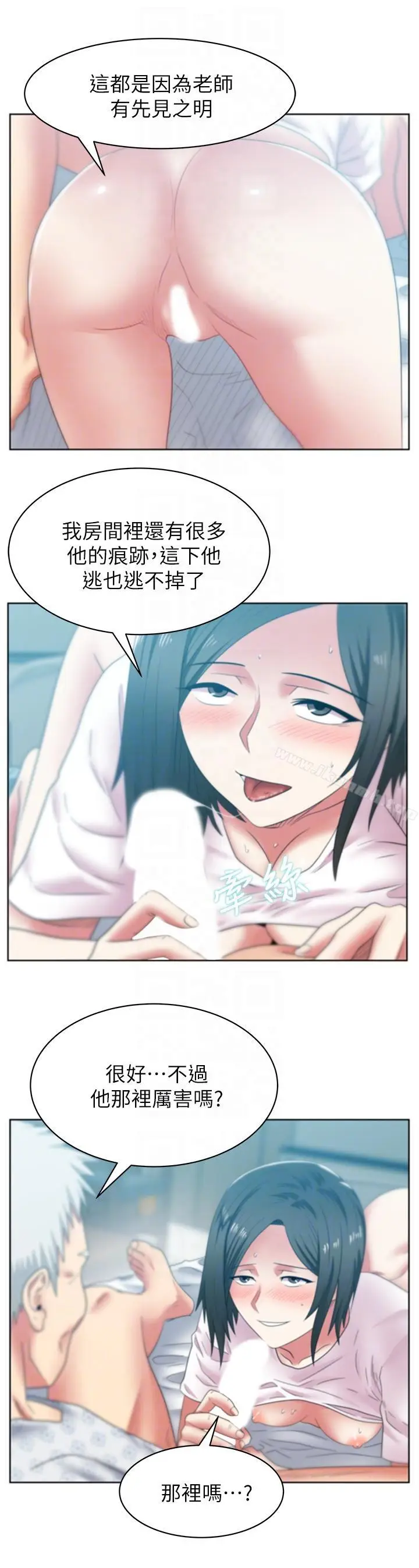 漫画《老婆的闺蜜》第50话第25张图