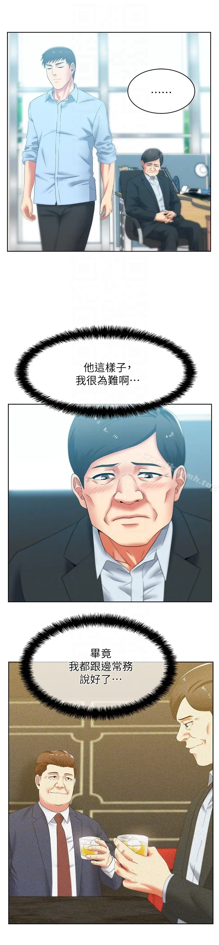 漫画《老婆的闺蜜》第51话第11张图