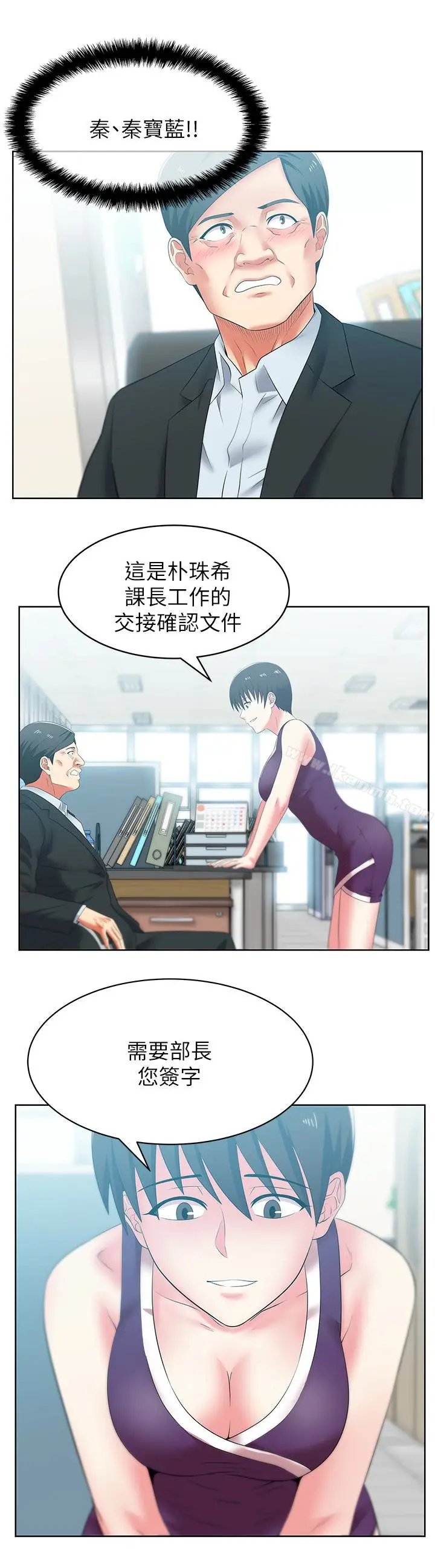 漫画《老婆的闺蜜》第51话第14张图