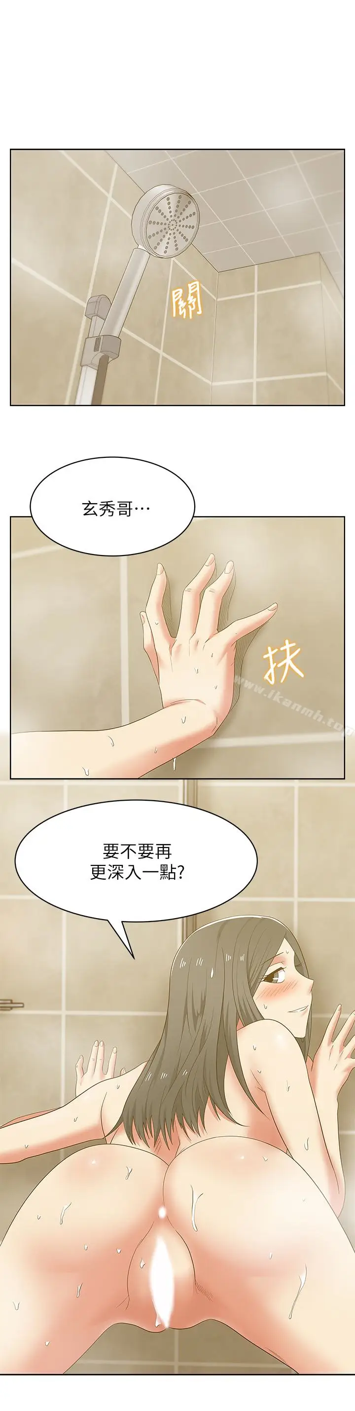 漫画《老婆的闺蜜》第51话第26张图
