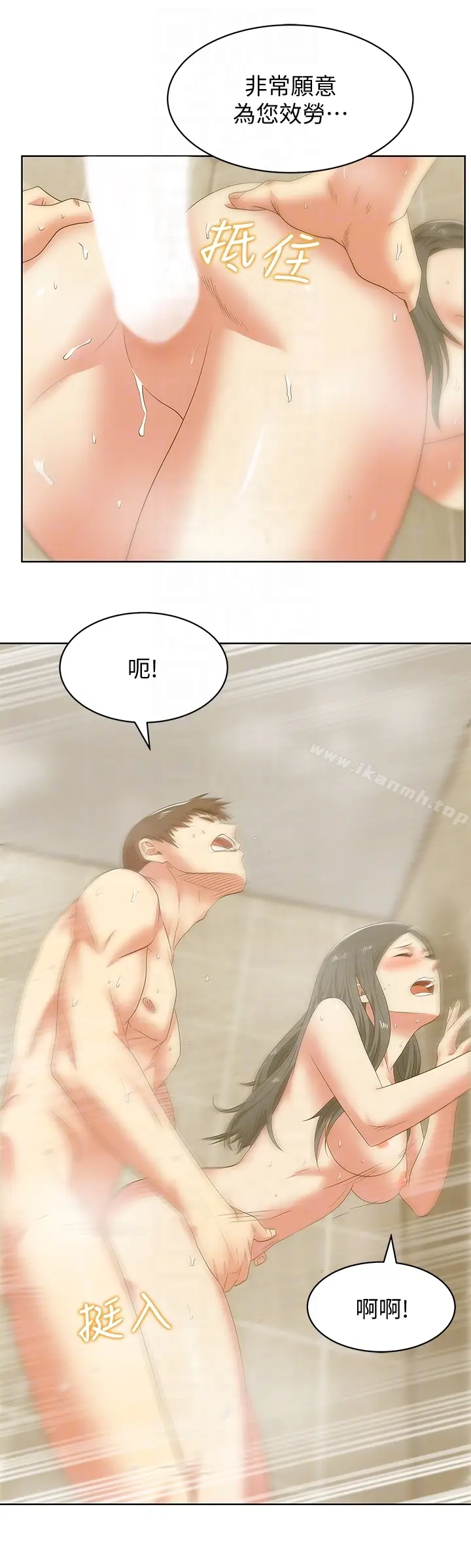 漫画《老婆的闺蜜》第51话第27张图