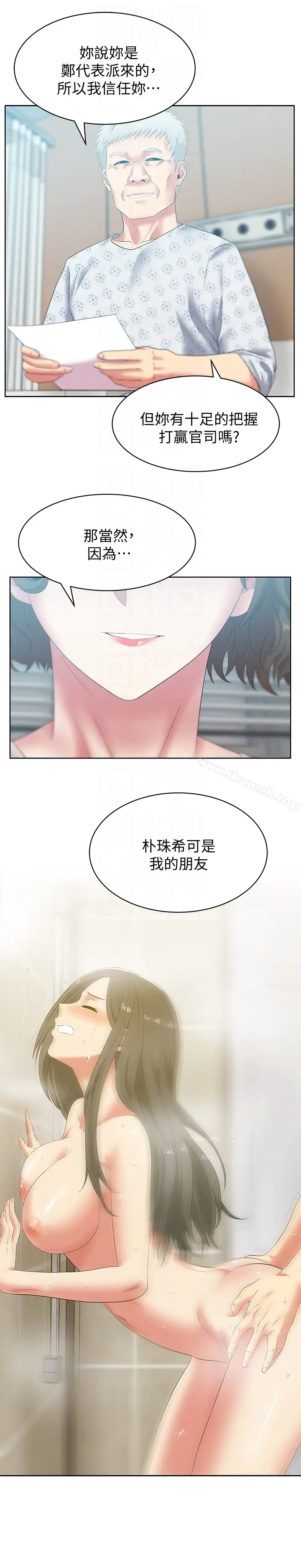 漫画《老婆的闺蜜》第51话第31张图