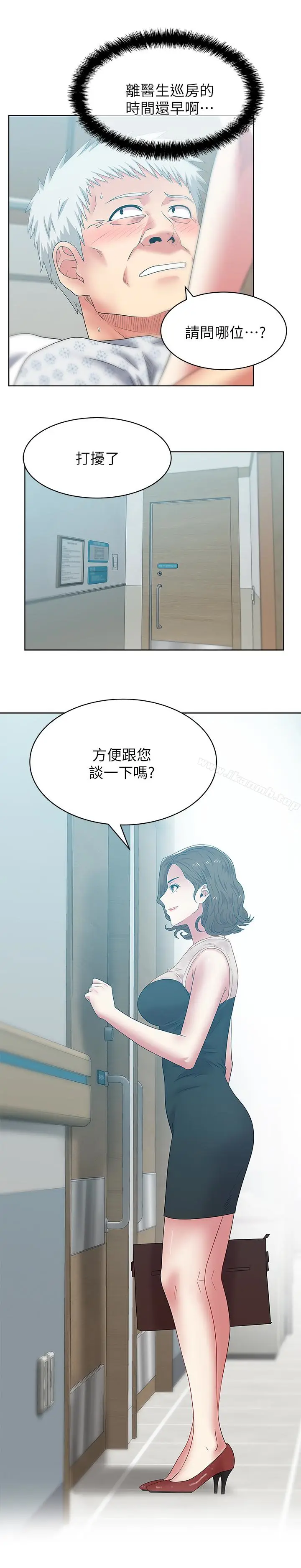 漫画《老婆的闺蜜》第51话第6张图