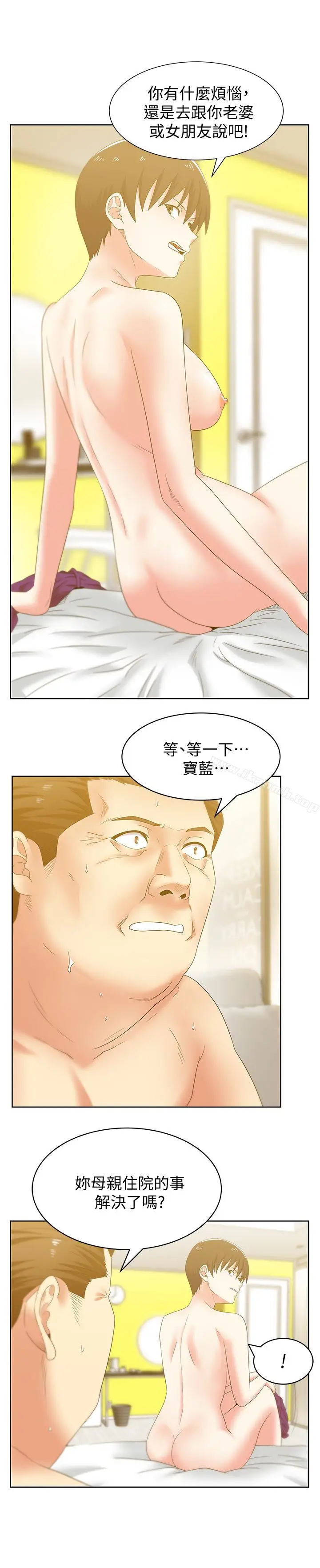 漫画《老婆的闺蜜》第52话第10张图