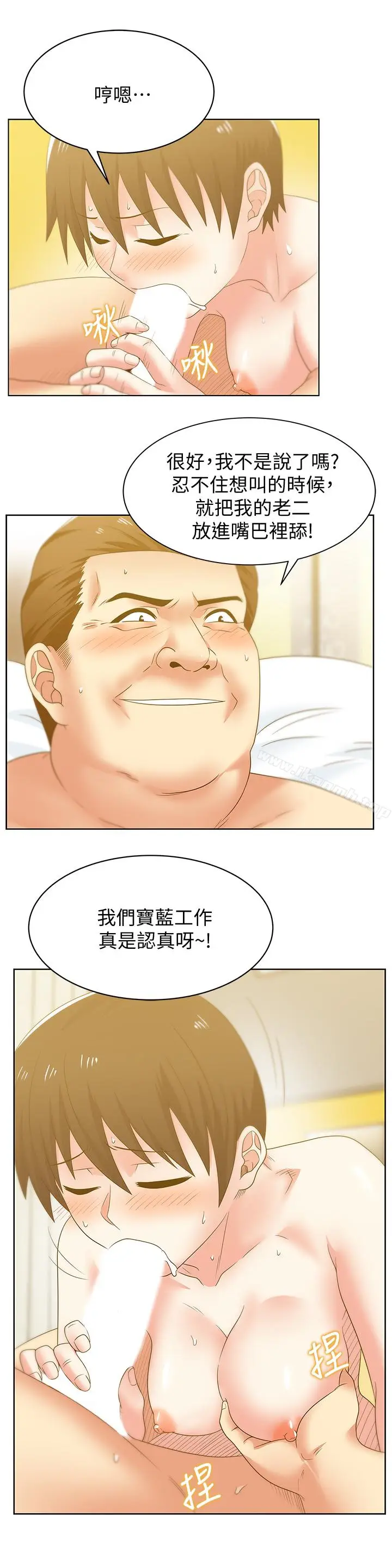 漫画《老婆的闺蜜》第52话第16张图