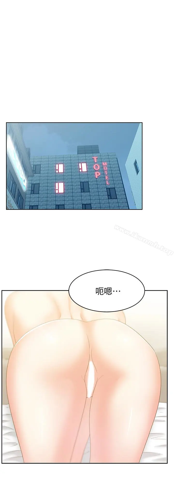漫画《老婆的闺蜜》第52话第6张图