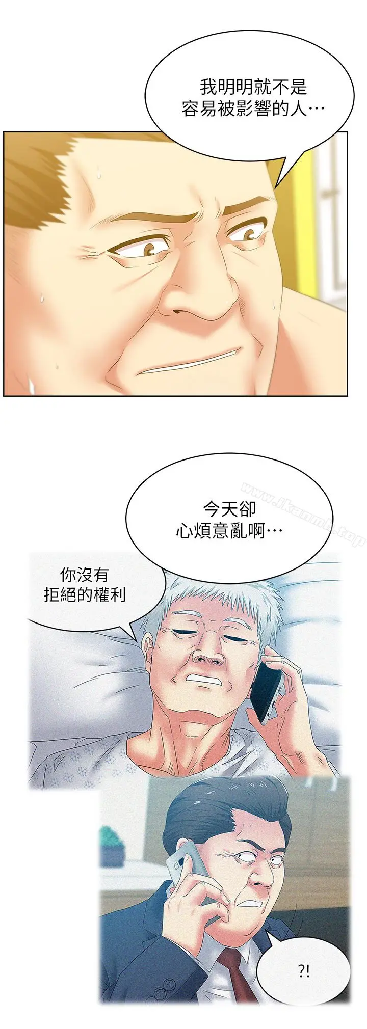 漫画《老婆的闺蜜》第52话第8张图