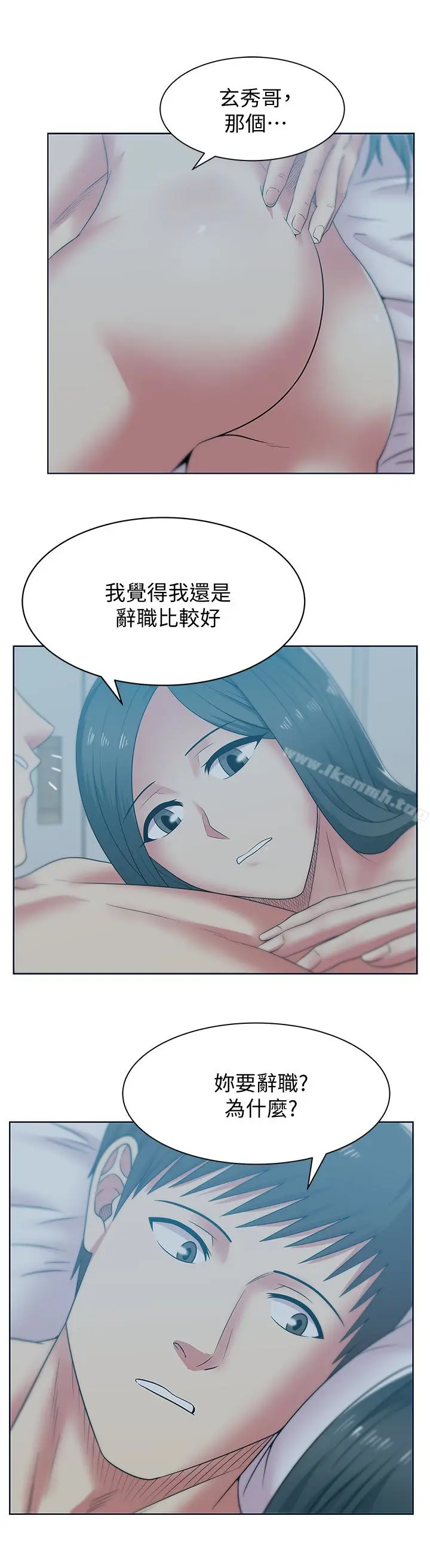 漫画《老婆的闺蜜》第53话第10张图