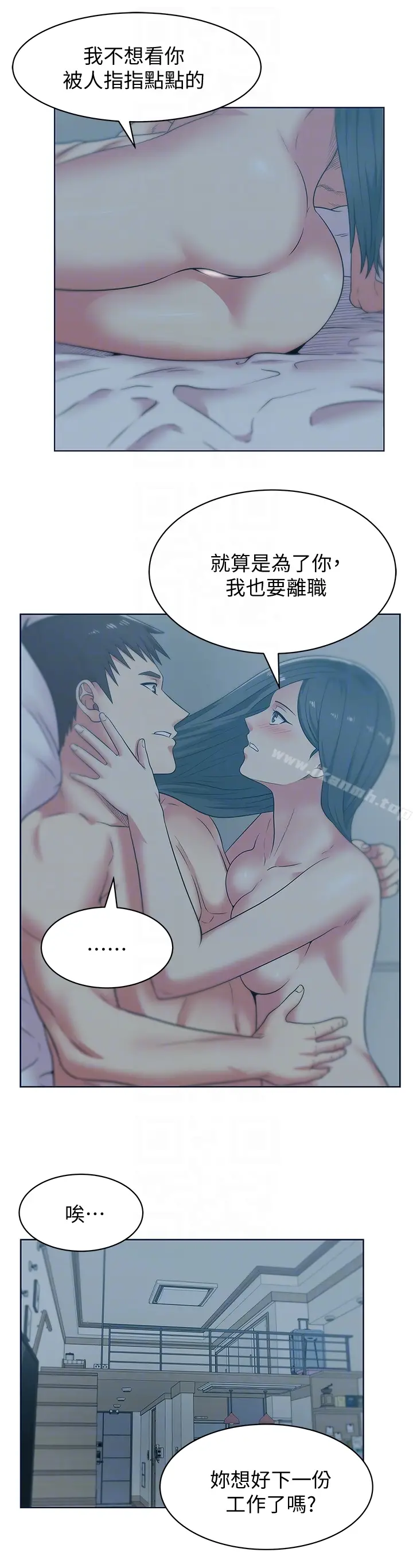 漫画《老婆的闺蜜》第53话第15张图