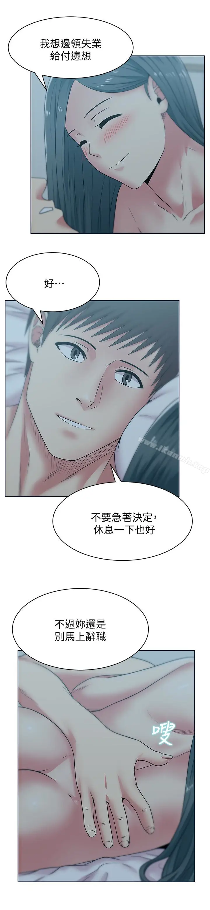 漫画《老婆的闺蜜》第53话第16张图