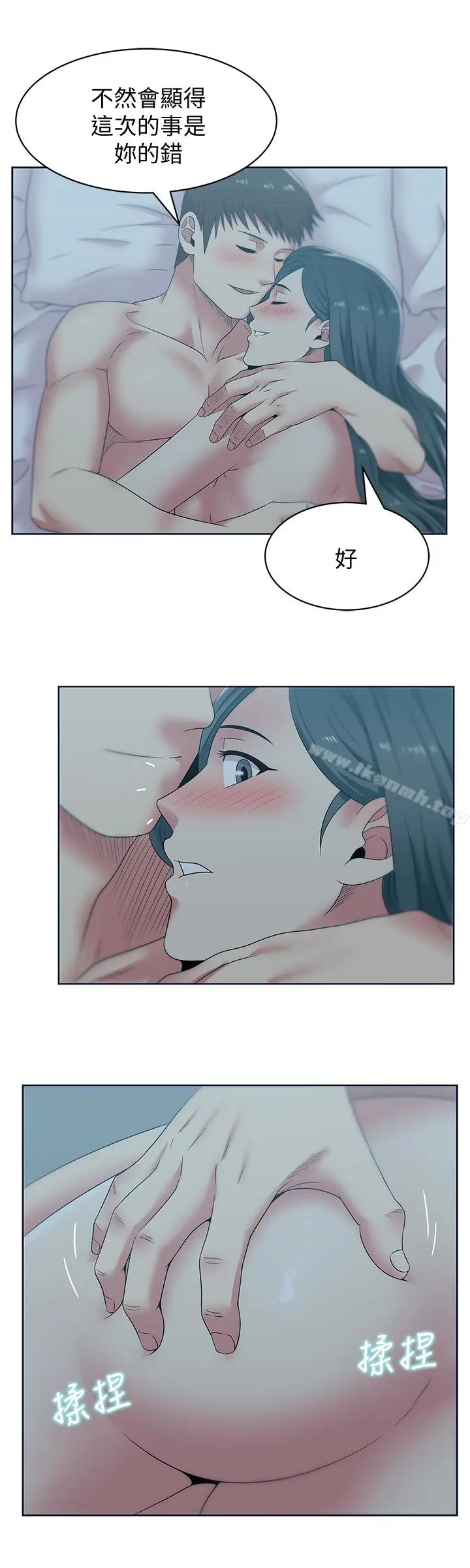 漫画《老婆的闺蜜》第53话第17张图