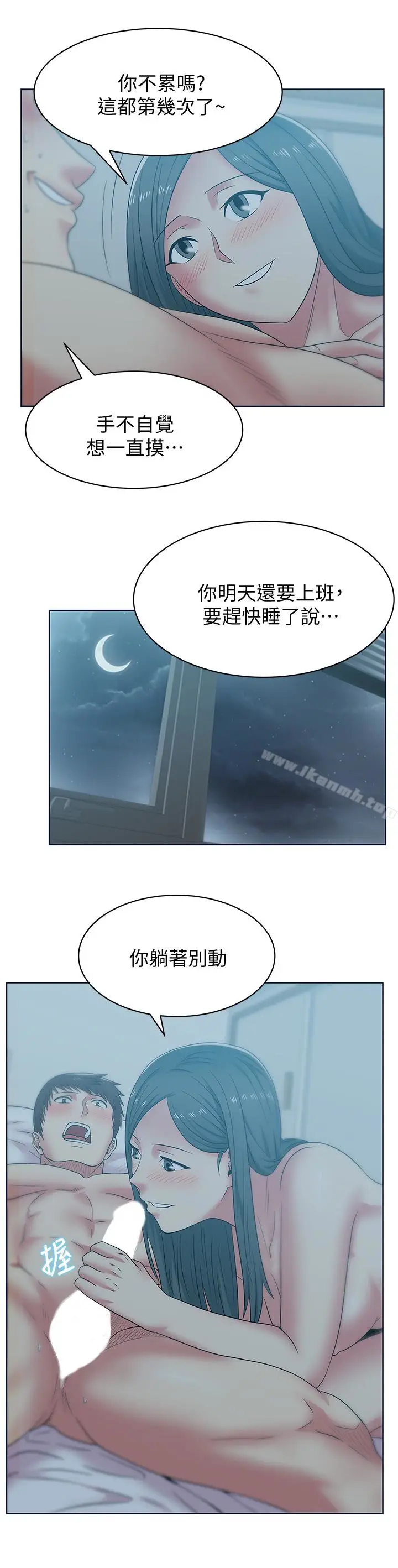 漫画《老婆的闺蜜》第53话第18张图