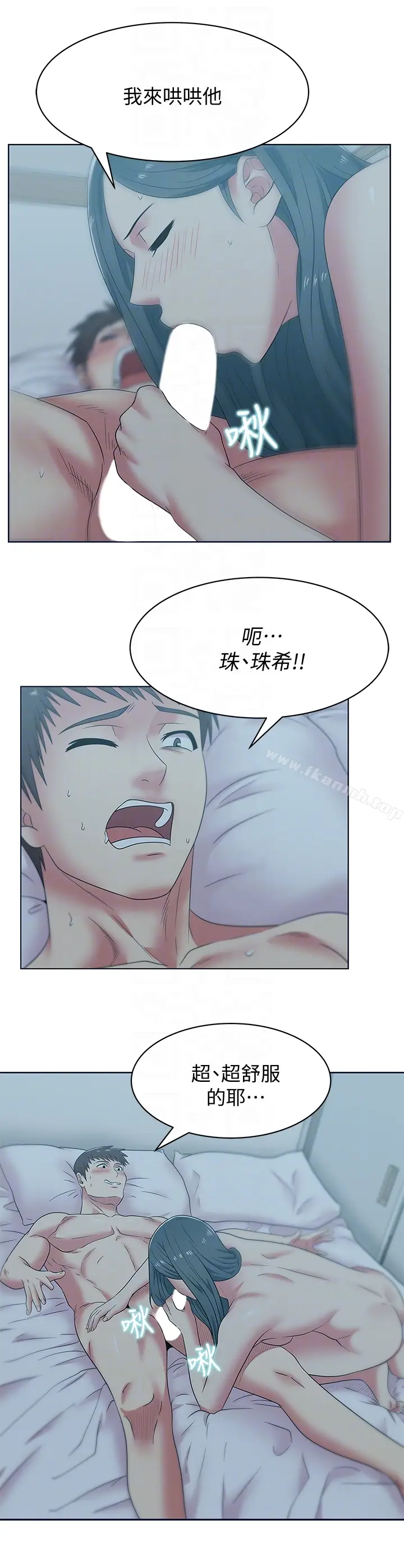 漫画《老婆的闺蜜》第53话第19张图