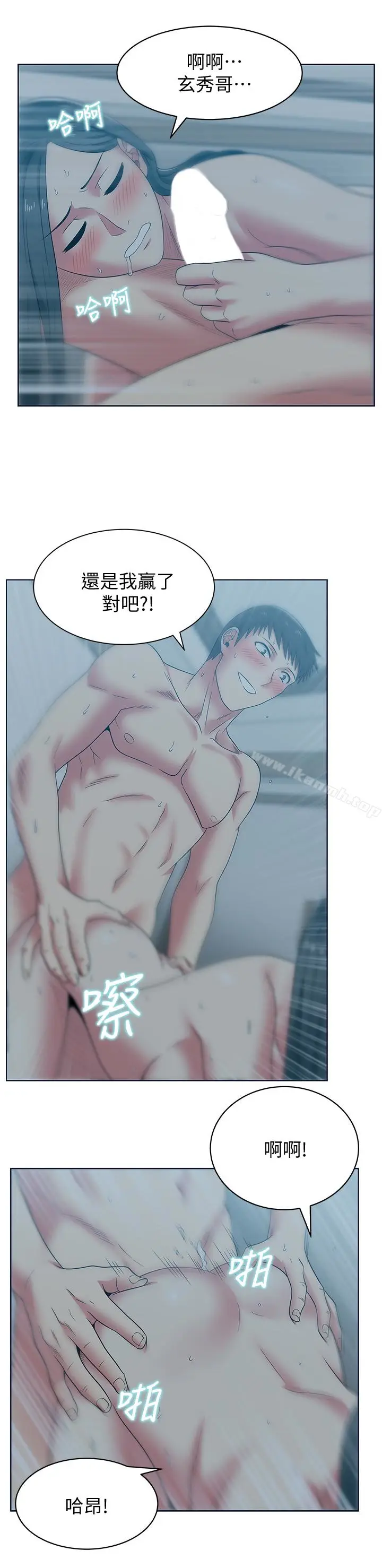 漫画《老婆的闺蜜》第53话第26张图