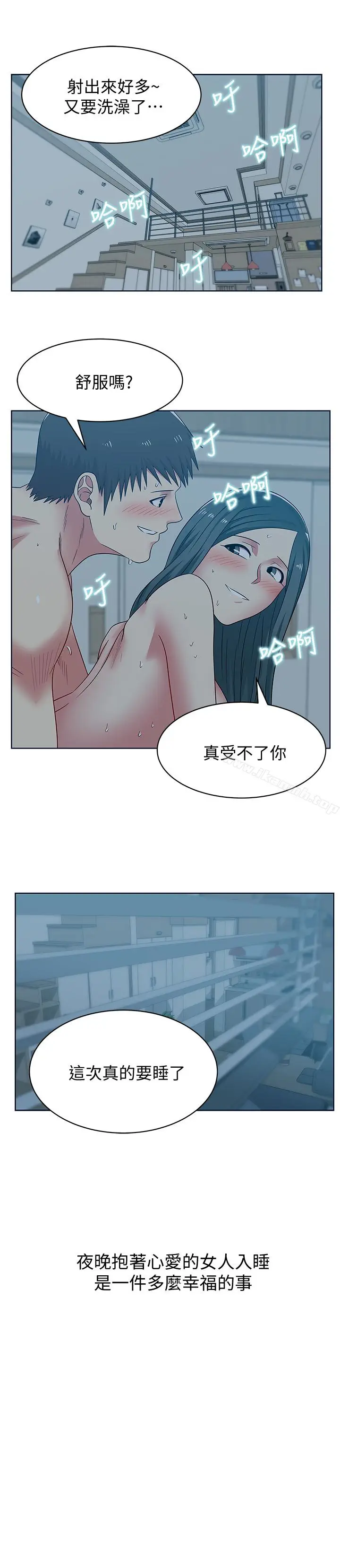 漫画《老婆的闺蜜》第53话第28张图