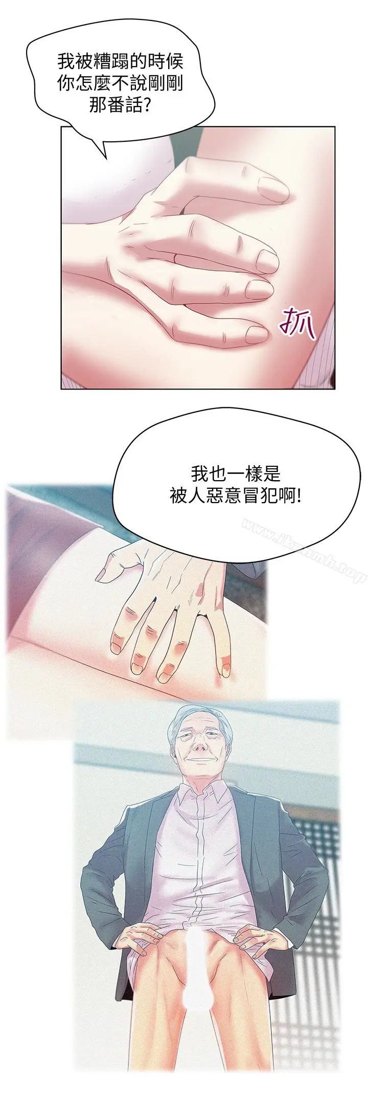 漫画《老婆的闺蜜》第54话第12张图