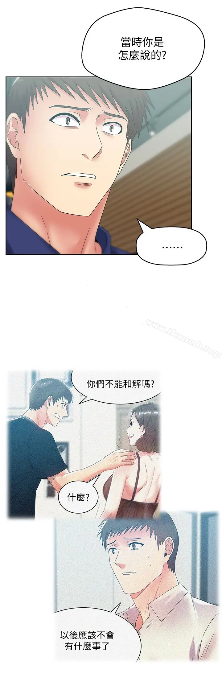漫画《老婆的闺蜜》第54话第13张图