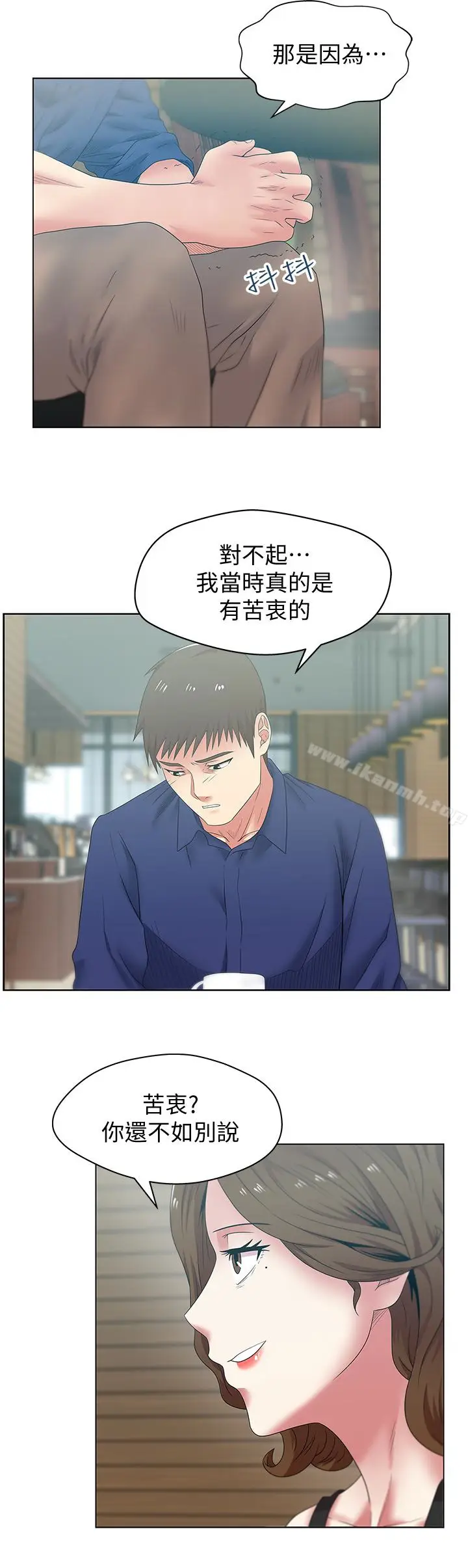 漫画《老婆的闺蜜》第54话第14张图