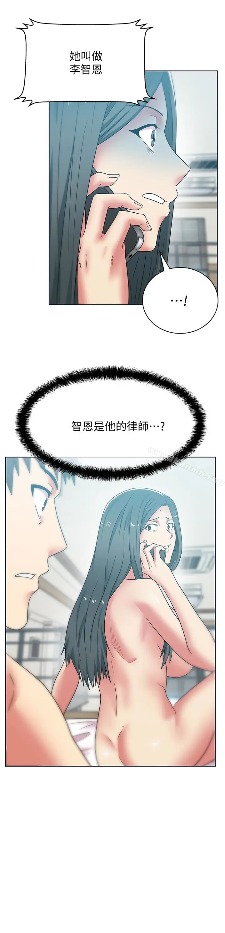 漫画《老婆的闺蜜》第54话第2张图
