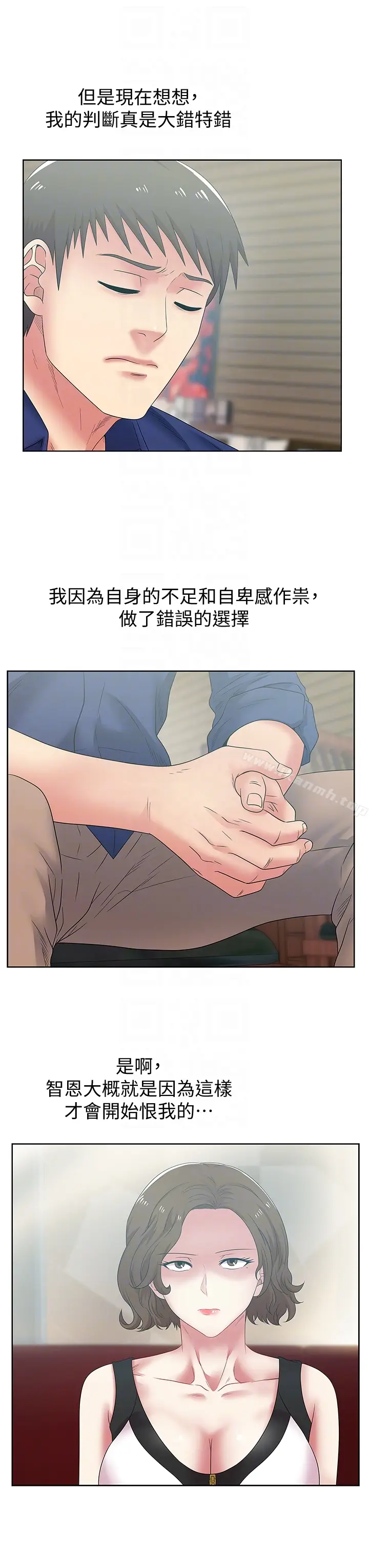 漫画《老婆的闺蜜》第54话第23张图