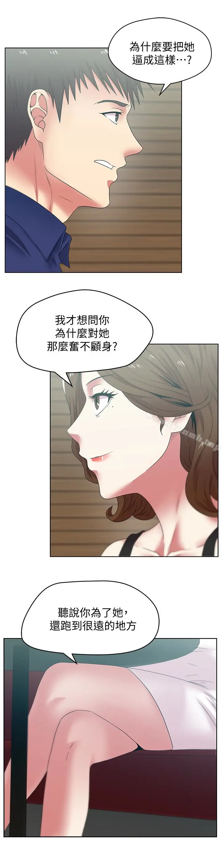 漫画《老婆的闺蜜》第54话第5张图