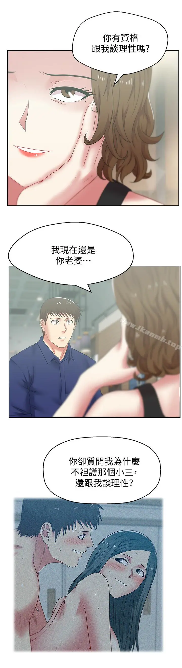 漫画《老婆的闺蜜》第54话第8张图