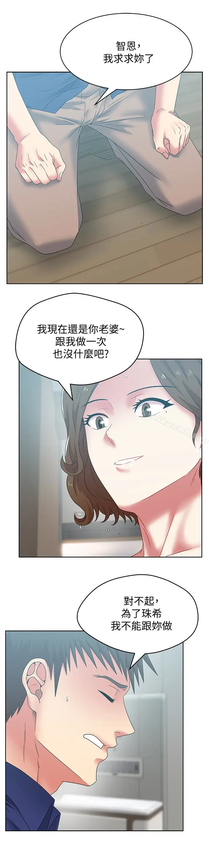 漫画《老婆的闺蜜》第55话第20张图