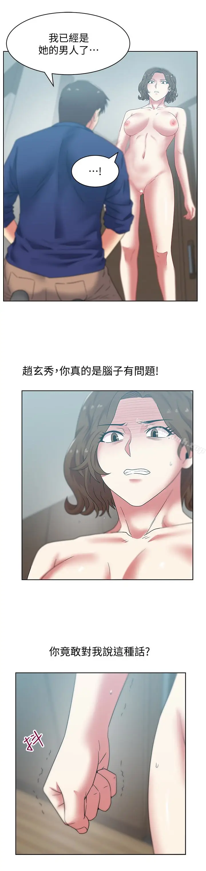 漫画《老婆的闺蜜》第55话第21张图