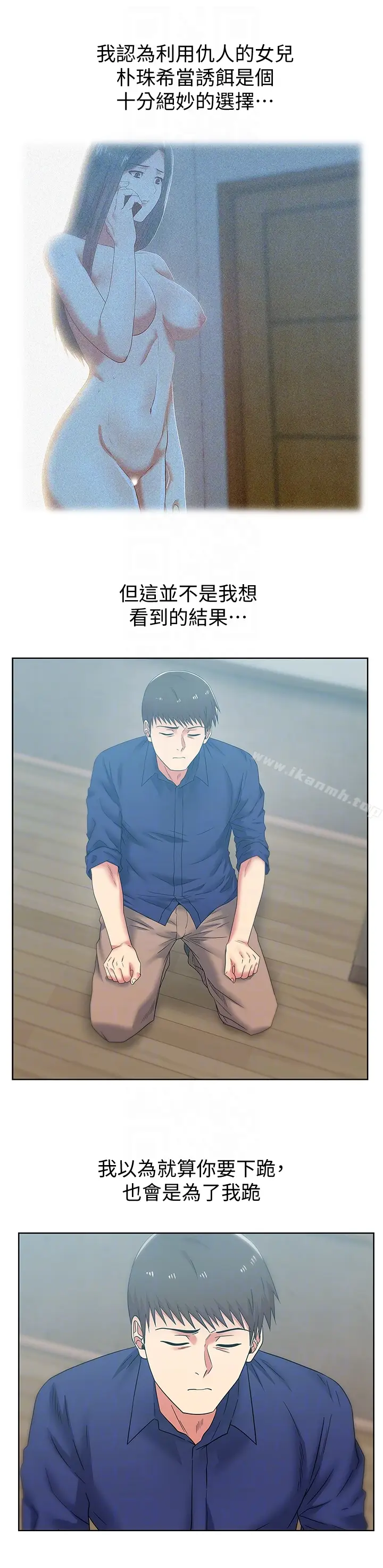 漫画《老婆的闺蜜》第55话第23张图