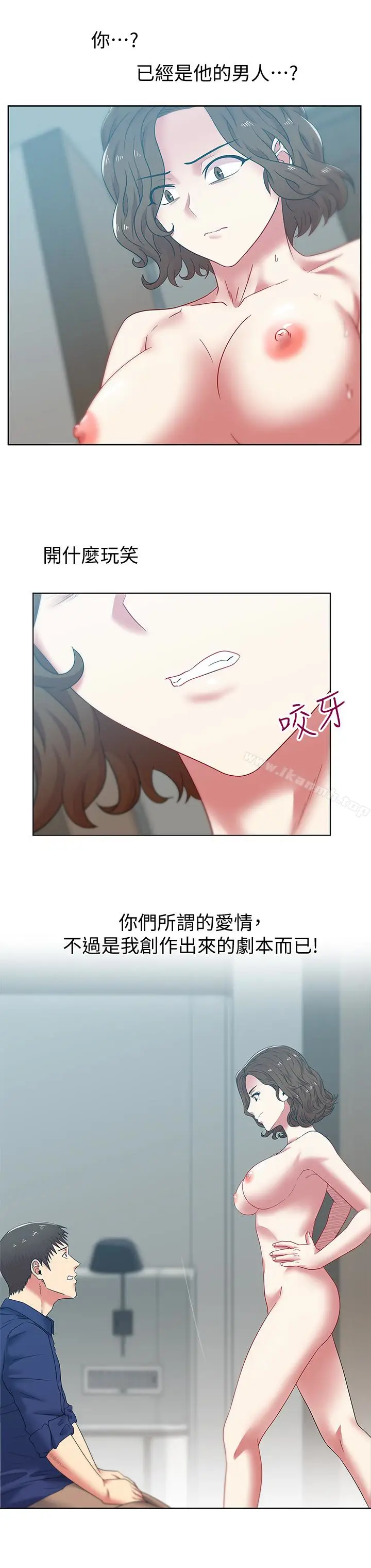 漫画《老婆的闺蜜》第55话第24张图