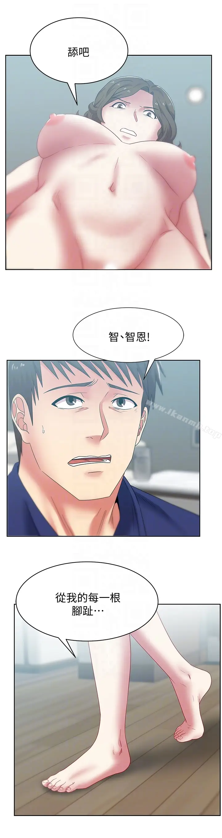 漫画《老婆的闺蜜》第55话第25张图