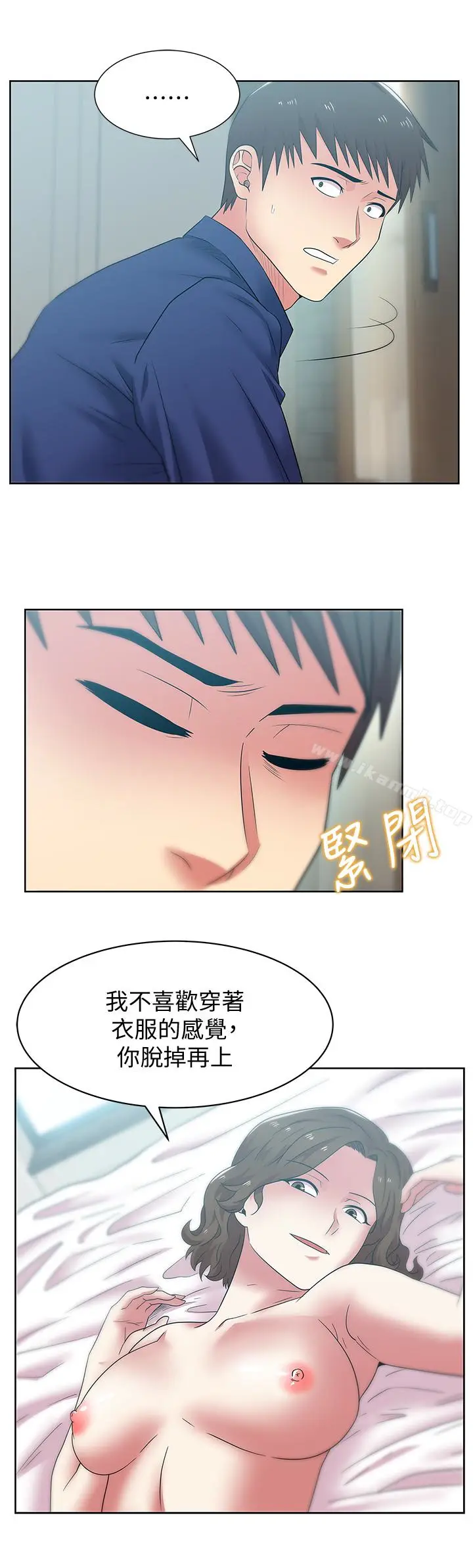 漫画《老婆的闺蜜》第55话第28张图