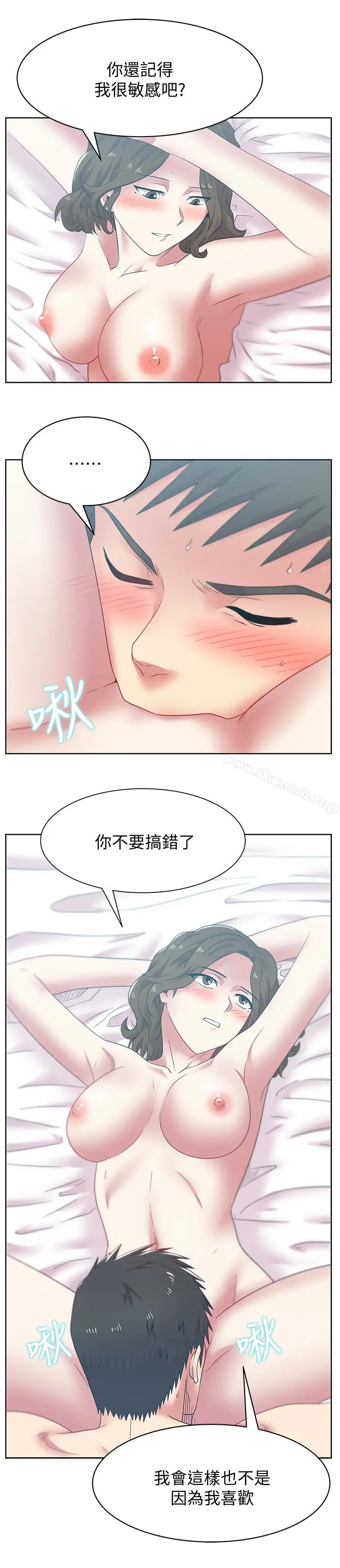 漫画《老婆的闺蜜》第55话第30张图